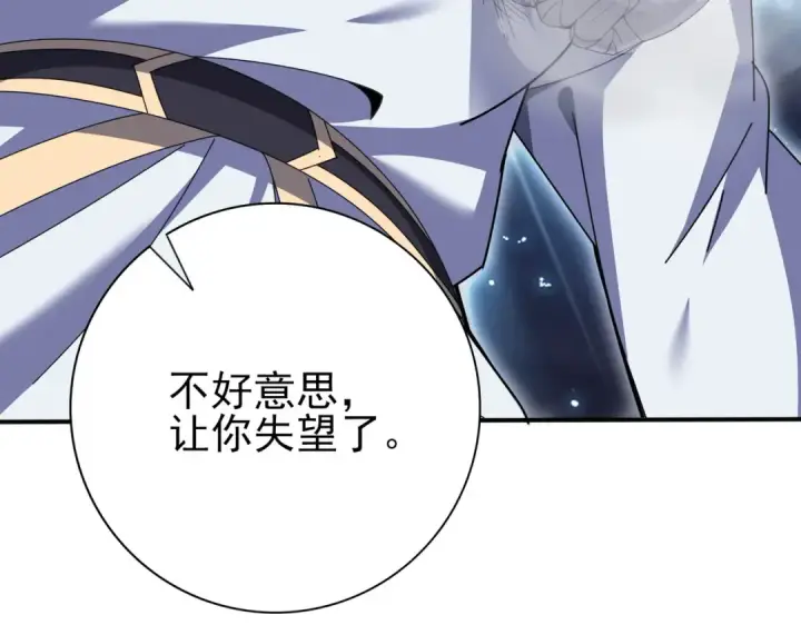 《全民转职：驭龙师是最弱职业？》第195话 秘境结算图12