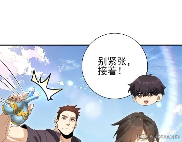 《全民转职：驭龙师是最弱职业？》第195话 秘境结算图120
