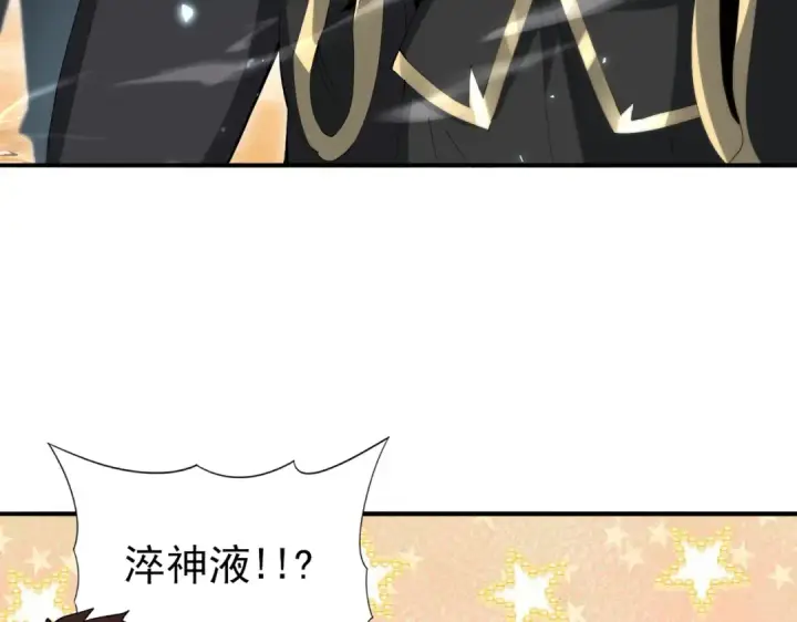 《全民转职：驭龙师是最弱职业？》第195话 秘境结算图122