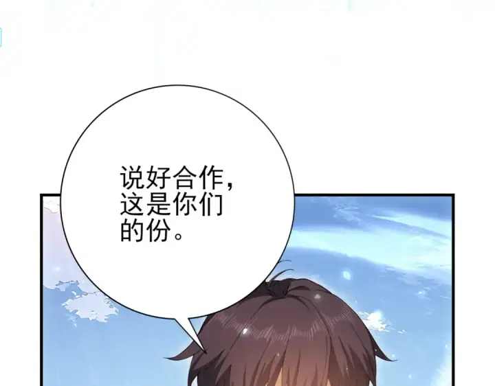 《全民转职：驭龙师是最弱职业？》第195话 秘境结算图125