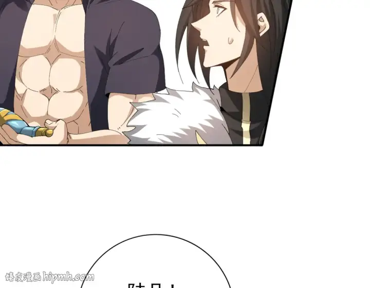 《全民转职：驭龙师是最弱职业？》第195话 秘境结算图128