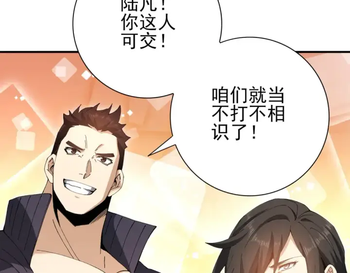 《全民转职：驭龙师是最弱职业？》第195话 秘境结算图129