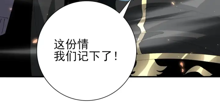 《全民转职：驭龙师是最弱职业？》第195话 秘境结算图131