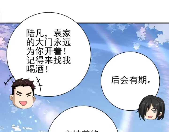 《全民转职：驭龙师是最弱职业？》第195话 秘境结算图132