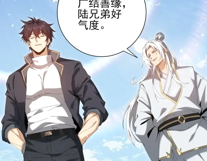 《全民转职：驭龙师是最弱职业？》第195话 秘境结算图133
