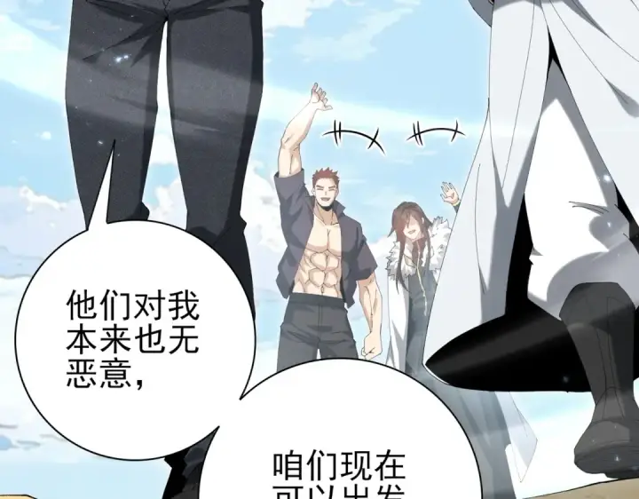 《全民转职：驭龙师是最弱职业？》第195话 秘境结算图134