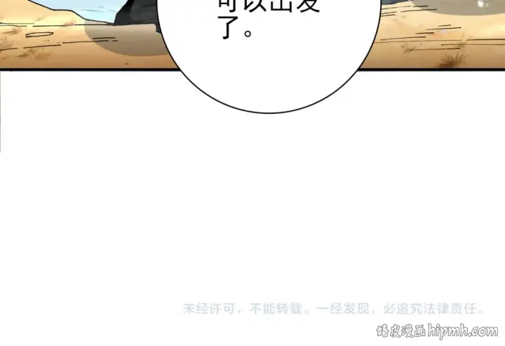《全民转职：驭龙师是最弱职业？》第195话 秘境结算图135