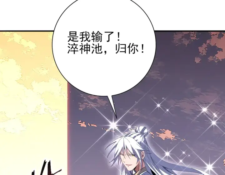 《全民转职：驭龙师是最弱职业？》第195话 秘境结算图25