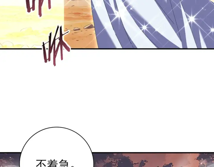 《全民转职：驭龙师是最弱职业？》第195话 秘境结算图27