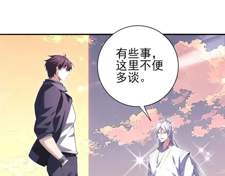 《全民转职：驭龙师是最弱职业？》第195话 秘境结算图31