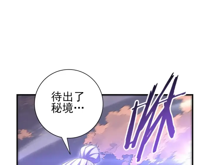《全民转职：驭龙师是最弱职业？》第195话 秘境结算图33
