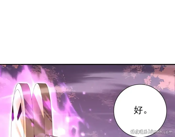 《全民转职：驭龙师是最弱职业？》第195话 秘境结算图40