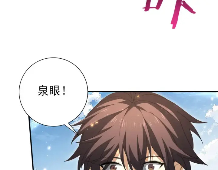 《全民转职：驭龙师是最弱职业？》第195话 秘境结算图47