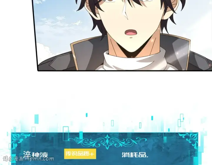 《全民转职：驭龙师是最弱职业？》第195话 秘境结算图48