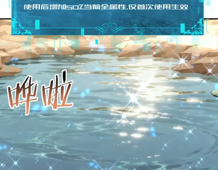 《全民转职：驭龙师是最弱职业？》第195话 秘境结算图49
