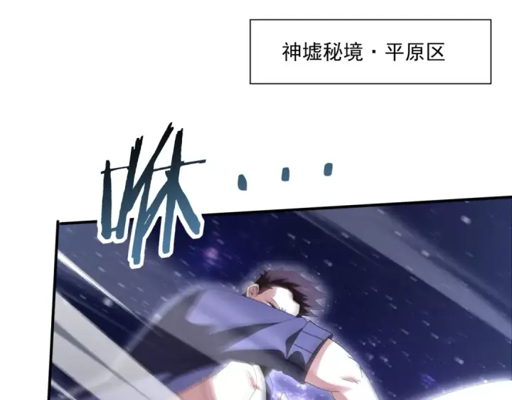 《全民转职：驭龙师是最弱职业？》第195话 秘境结算图5