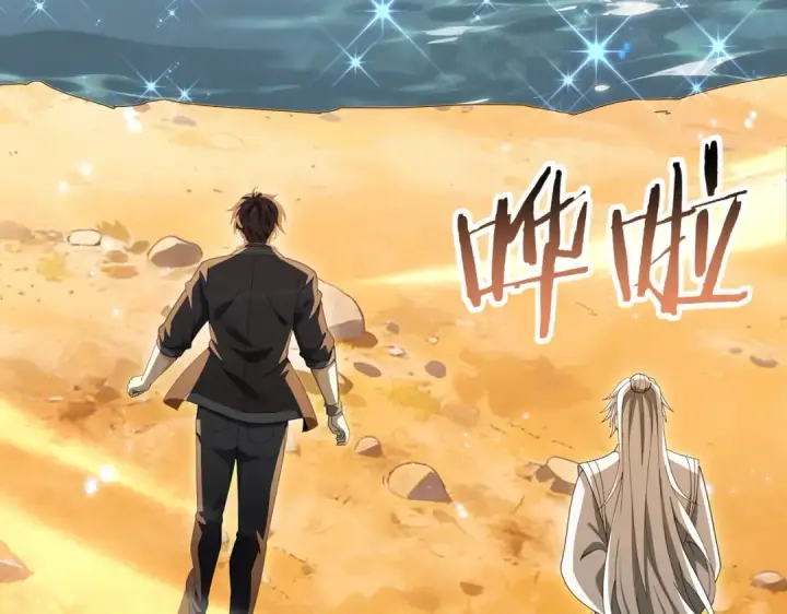 《全民转职：驭龙师是最弱职业？》第195话 秘境结算图50