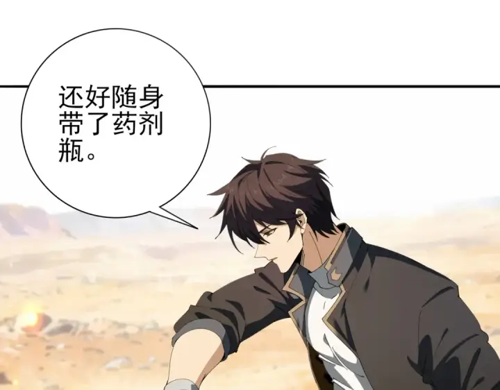 《全民转职：驭龙师是最弱职业？》第195话 秘境结算图52