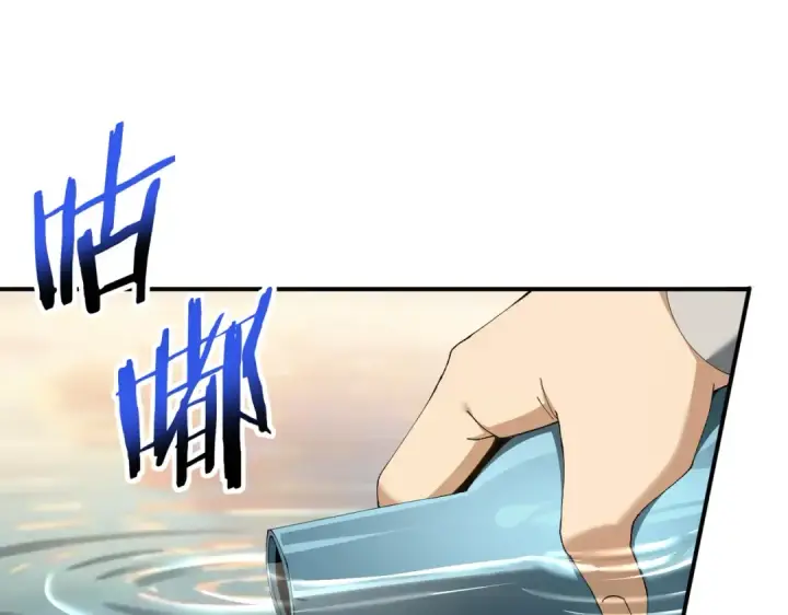 《全民转职：驭龙师是最弱职业？》第195话 秘境结算图54