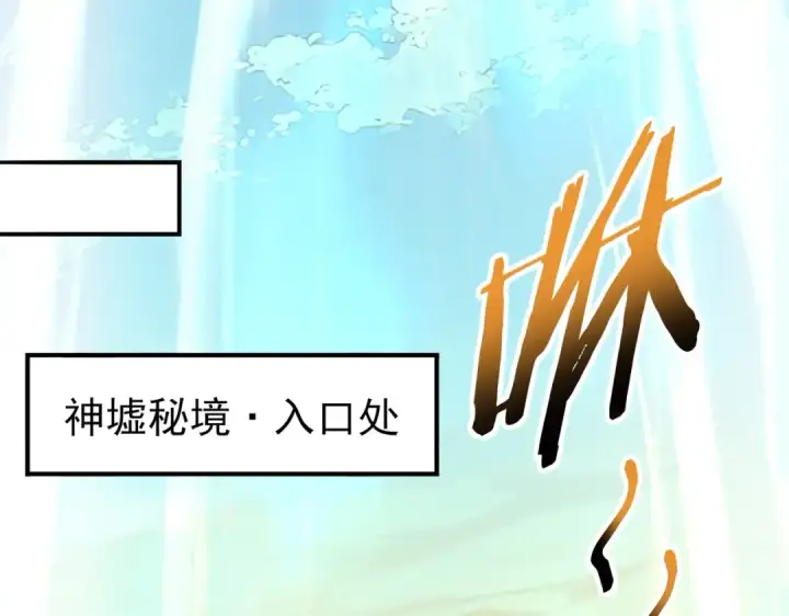《全民转职：驭龙师是最弱职业？》第195话 秘境结算图68