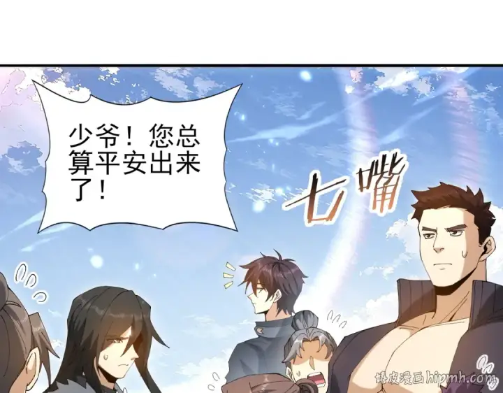 《全民转职：驭龙师是最弱职业？》第195话 秘境结算图72
