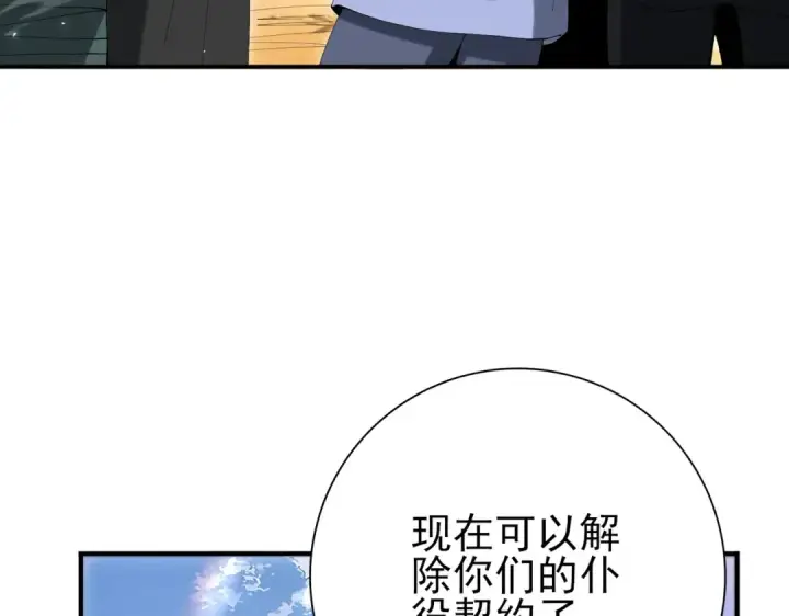 《全民转职：驭龙师是最弱职业？》第195话 秘境结算图74