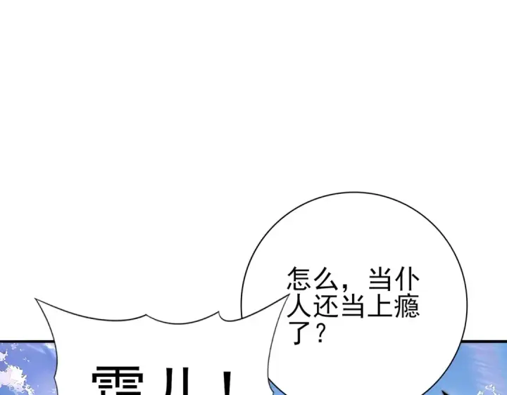 《全民转职：驭龙师是最弱职业？》第195话 秘境结算图79