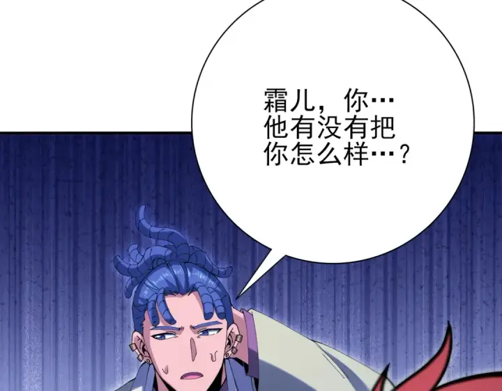 《全民转职：驭龙师是最弱职业？》第195话 秘境结算图85