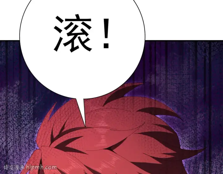 《全民转职：驭龙师是最弱职业？》第195话 秘境结算图88