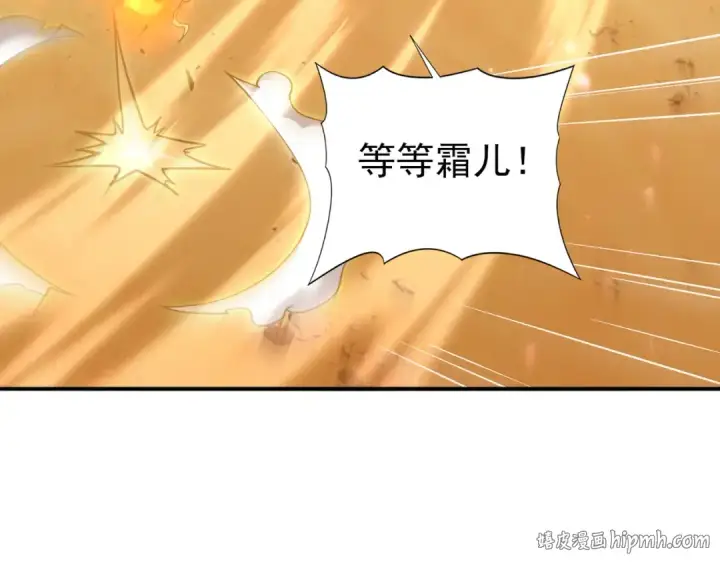 《全民转职：驭龙师是最弱职业？》第195话 秘境结算图96