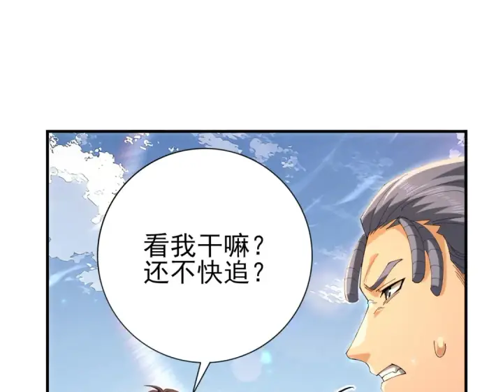 《全民转职：驭龙师是最弱职业？》第195话 秘境结算图97