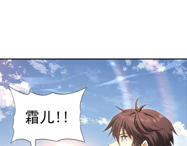 《全民转职：驭龙师是最弱职业？》第195话 秘境结算图99