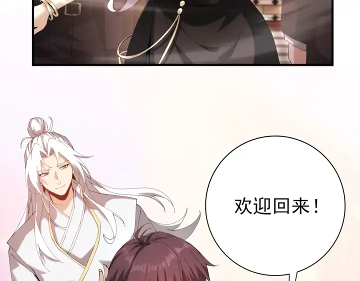 《全民转职：驭龙师是最弱职业？》第196话 暗影堡垒图10