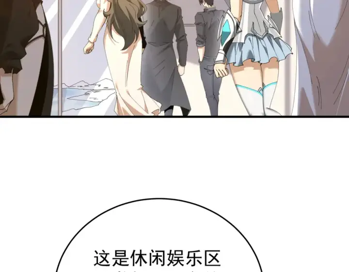 《全民转职：驭龙师是最弱职业？》第196话 暗影堡垒图102