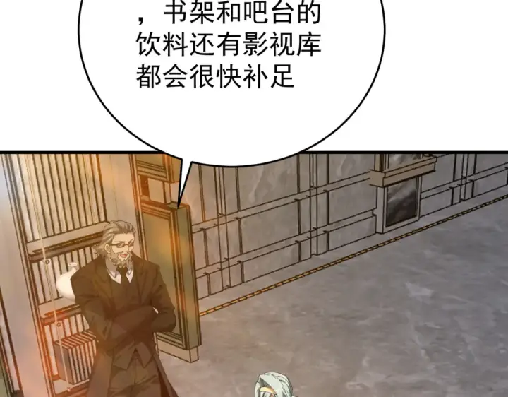 《全民转职：驭龙师是最弱职业？》第196话 暗影堡垒图103