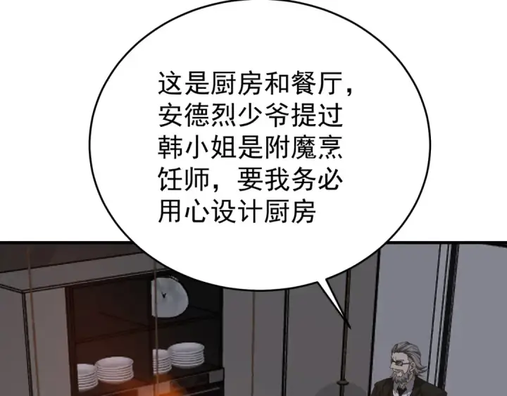 《全民转职：驭龙师是最弱职业？》第196话 暗影堡垒图106