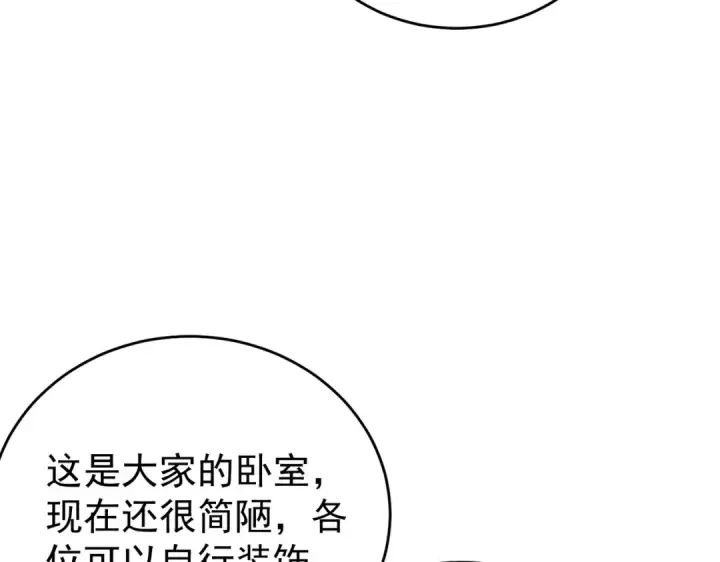 《全民转职：驭龙师是最弱职业？》第196话 暗影堡垒图109