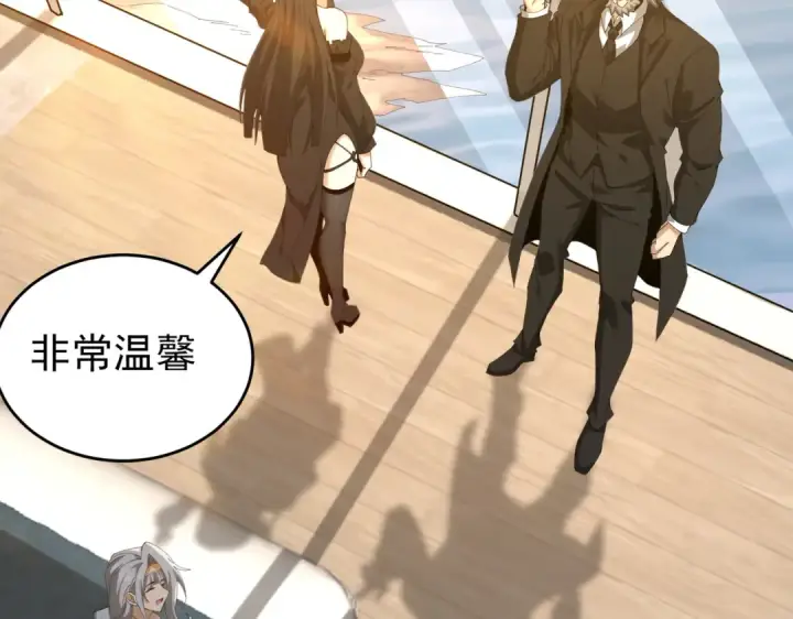 《全民转职：驭龙师是最弱职业？》第196话 暗影堡垒图111