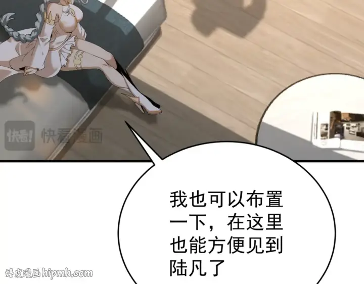 《全民转职：驭龙师是最弱职业？》第196话 暗影堡垒图112