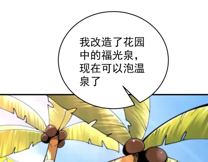 《全民转职：驭龙师是最弱职业？》第196话 暗影堡垒图118