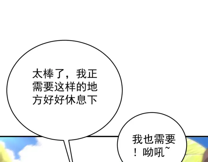 《全民转职：驭龙师是最弱职业？》第196话 暗影堡垒图122