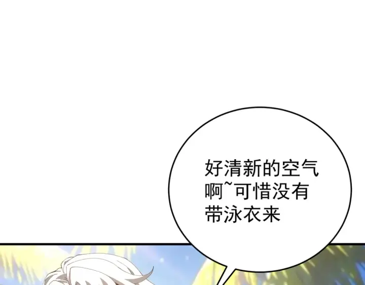 《全民转职：驭龙师是最弱职业？》第196话 暗影堡垒图125