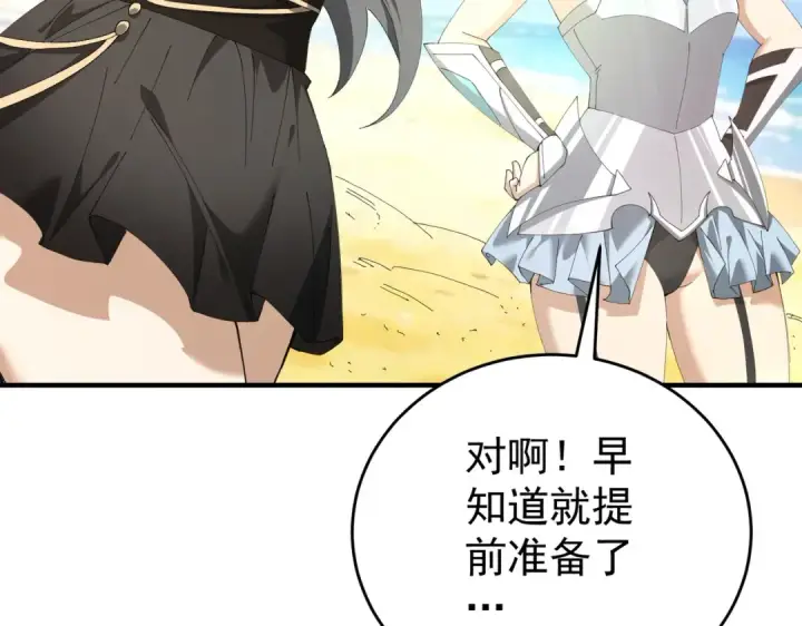 《全民转职：驭龙师是最弱职业？》第196话 暗影堡垒图127