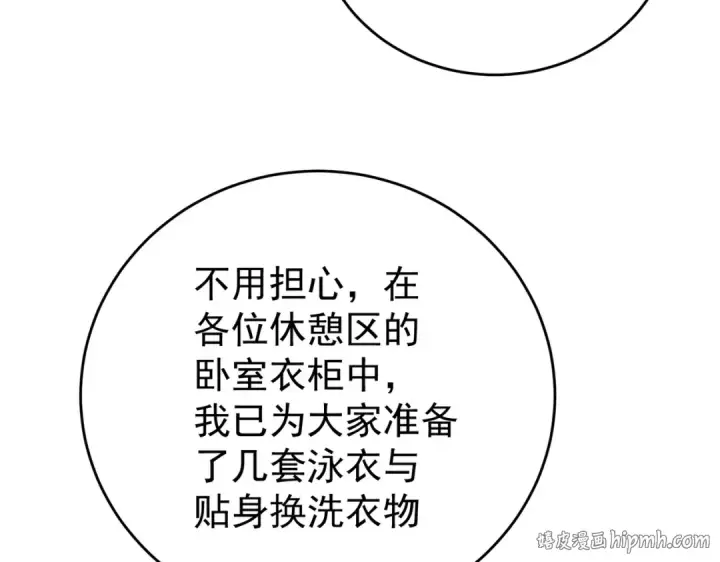 《全民转职：驭龙师是最弱职业？》第196话 暗影堡垒图128