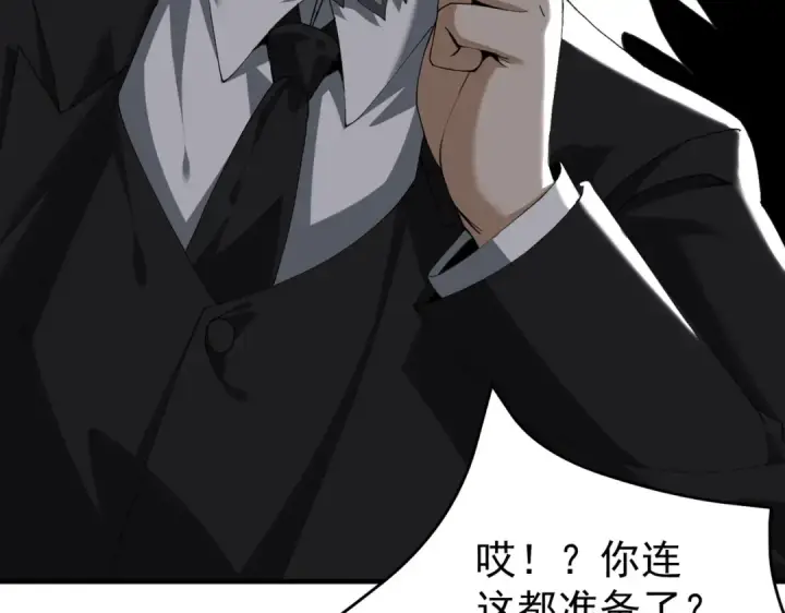 《全民转职：驭龙师是最弱职业？》第196话 暗影堡垒图130