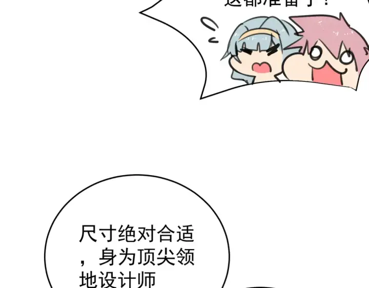 《全民转职：驭龙师是最弱职业？》第196话 暗影堡垒图131