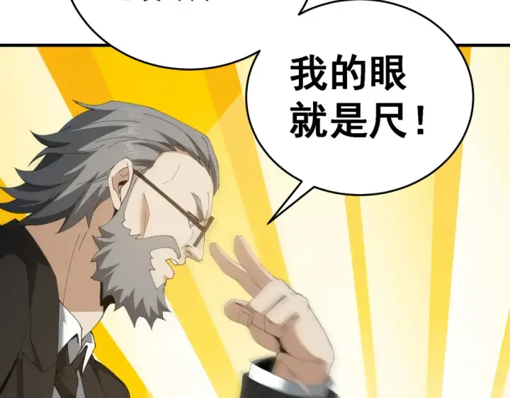 《全民转职：驭龙师是最弱职业？》第196话 暗影堡垒图132