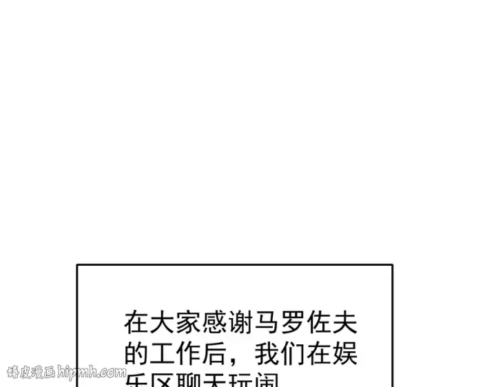 《全民转职：驭龙师是最弱职业？》第196话 暗影堡垒图136