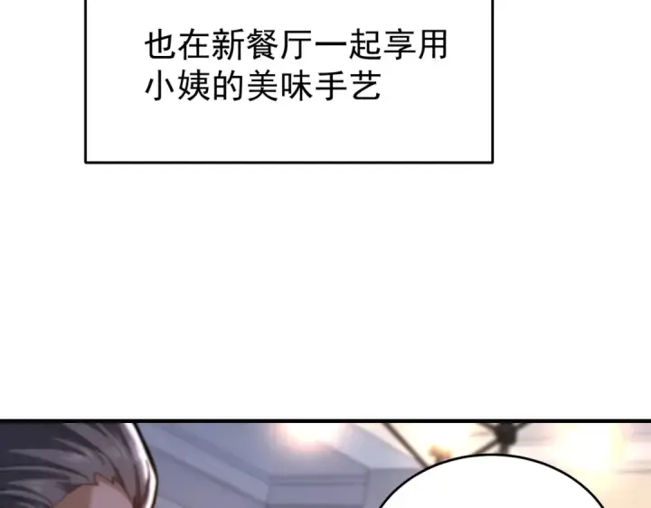 《全民转职：驭龙师是最弱职业？》第196话 暗影堡垒图140