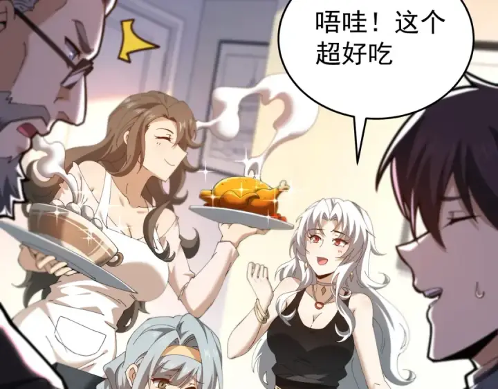《全民转职：驭龙师是最弱职业？》第196话 暗影堡垒图141